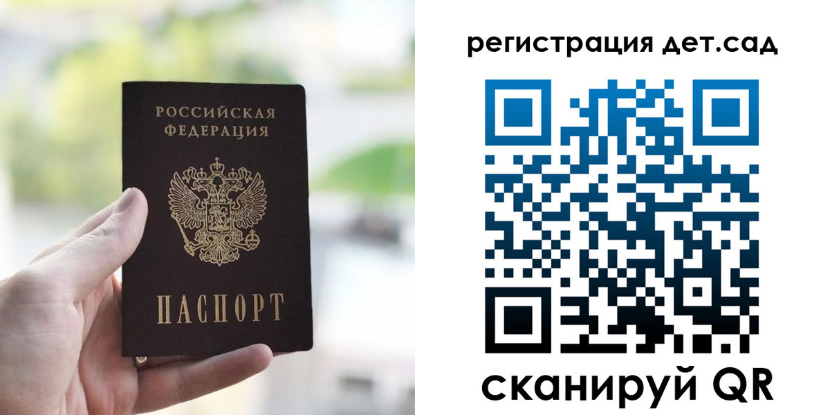 прописка регистрация в Иркутске