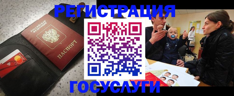 временная регистрация надежно в Иркутске