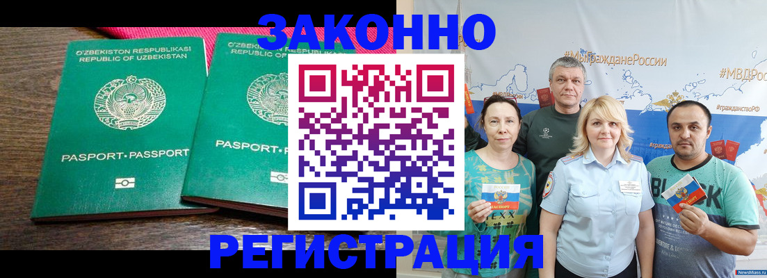 прописка в квартире в Иркутске