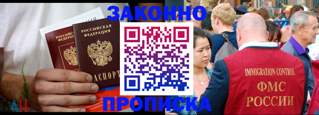 временная регистрация 2025 в Иркутске