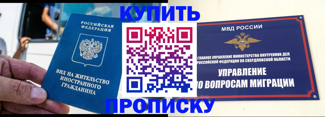 временная регистрация гарантия в Иркутске